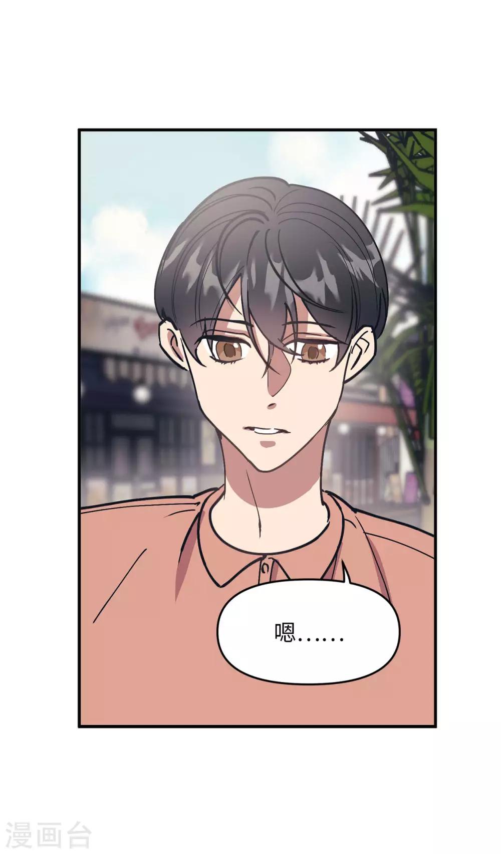 《他从地狱而来》最终话 爱情真美好 第27页