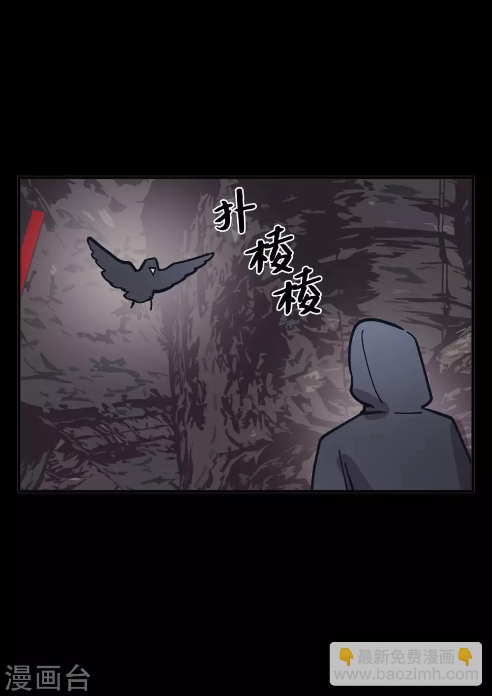 《他从地狱而来》最终话 爱情真美好 第31页