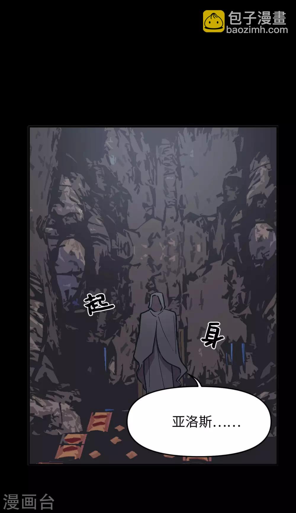 《他从地狱而来》最终话 爱情真美好 第33页