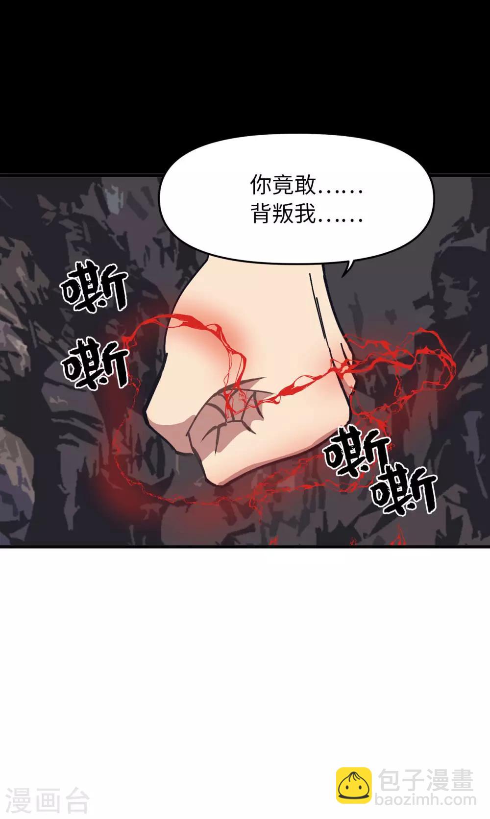 《他从地狱而来》最终话 爱情真美好 第34页