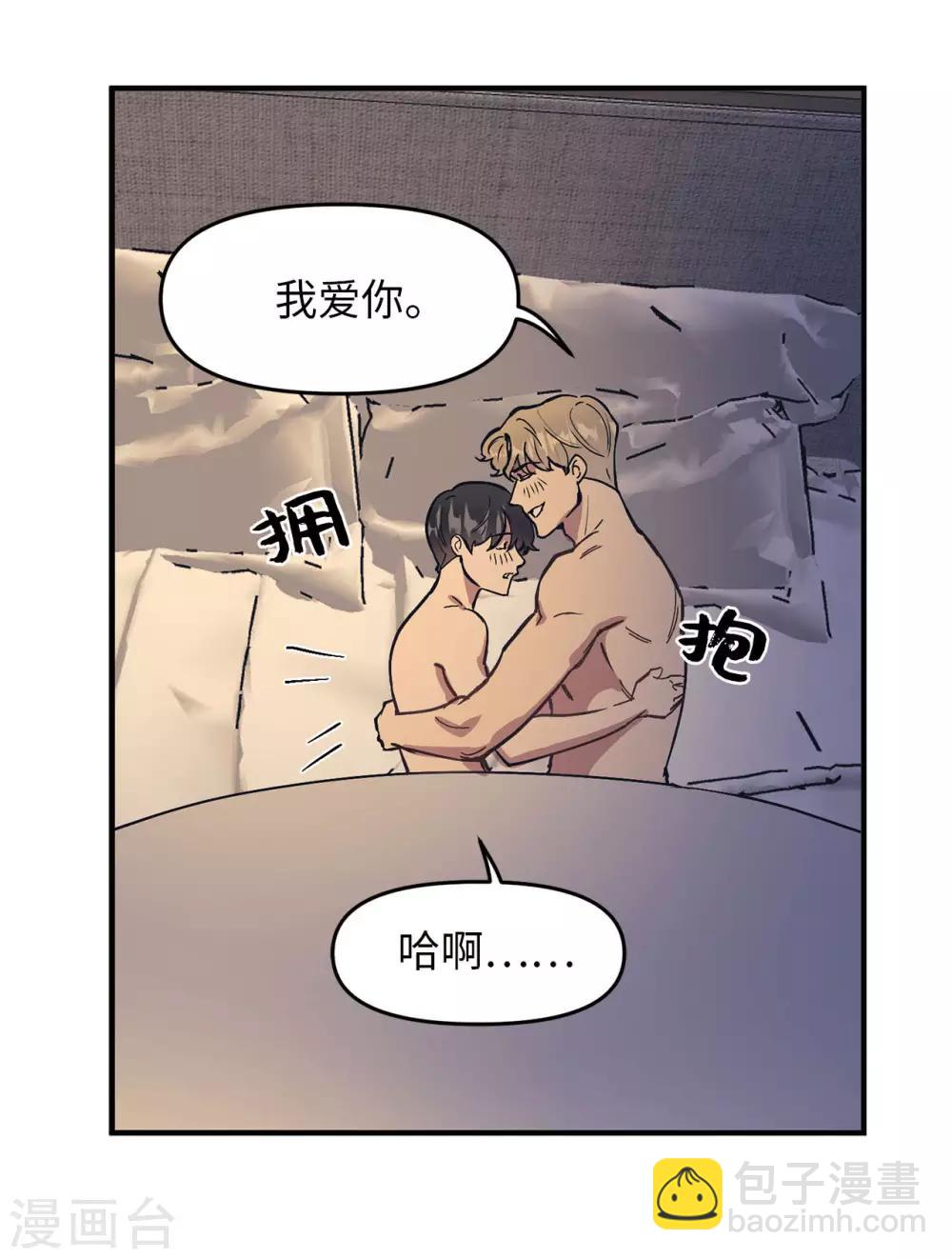 《他从地狱而来》最终话 爱情真美好 第36页