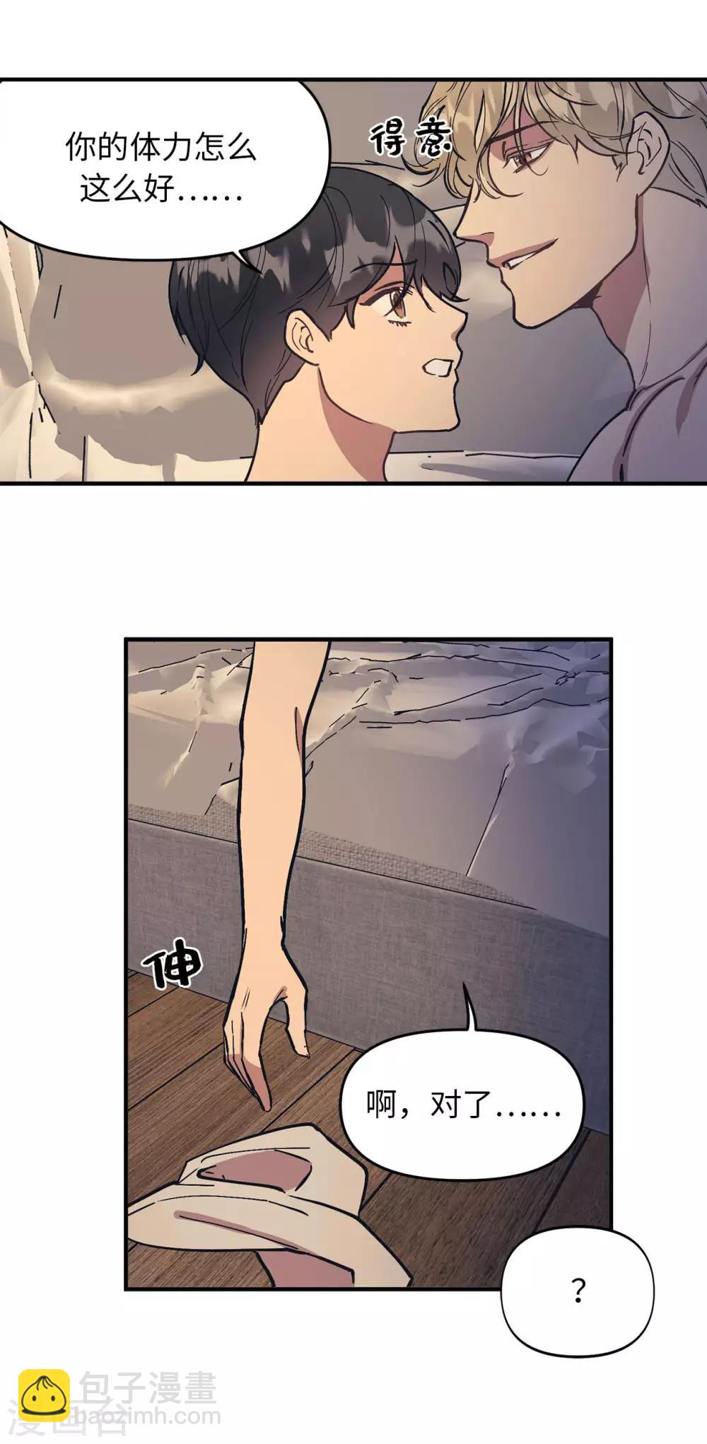 《他从地狱而来》最终话 爱情真美好 第37页