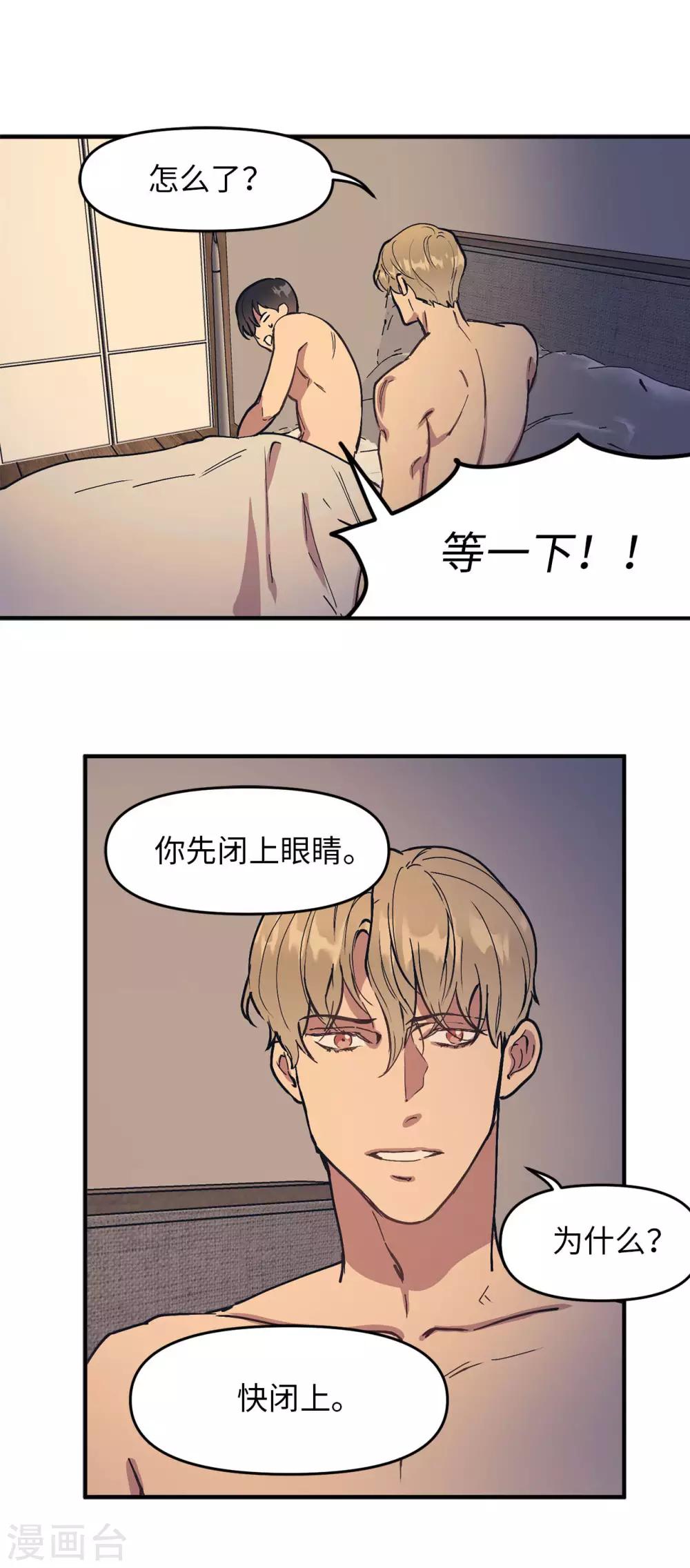 《他从地狱而来》最终话 爱情真美好 第38页