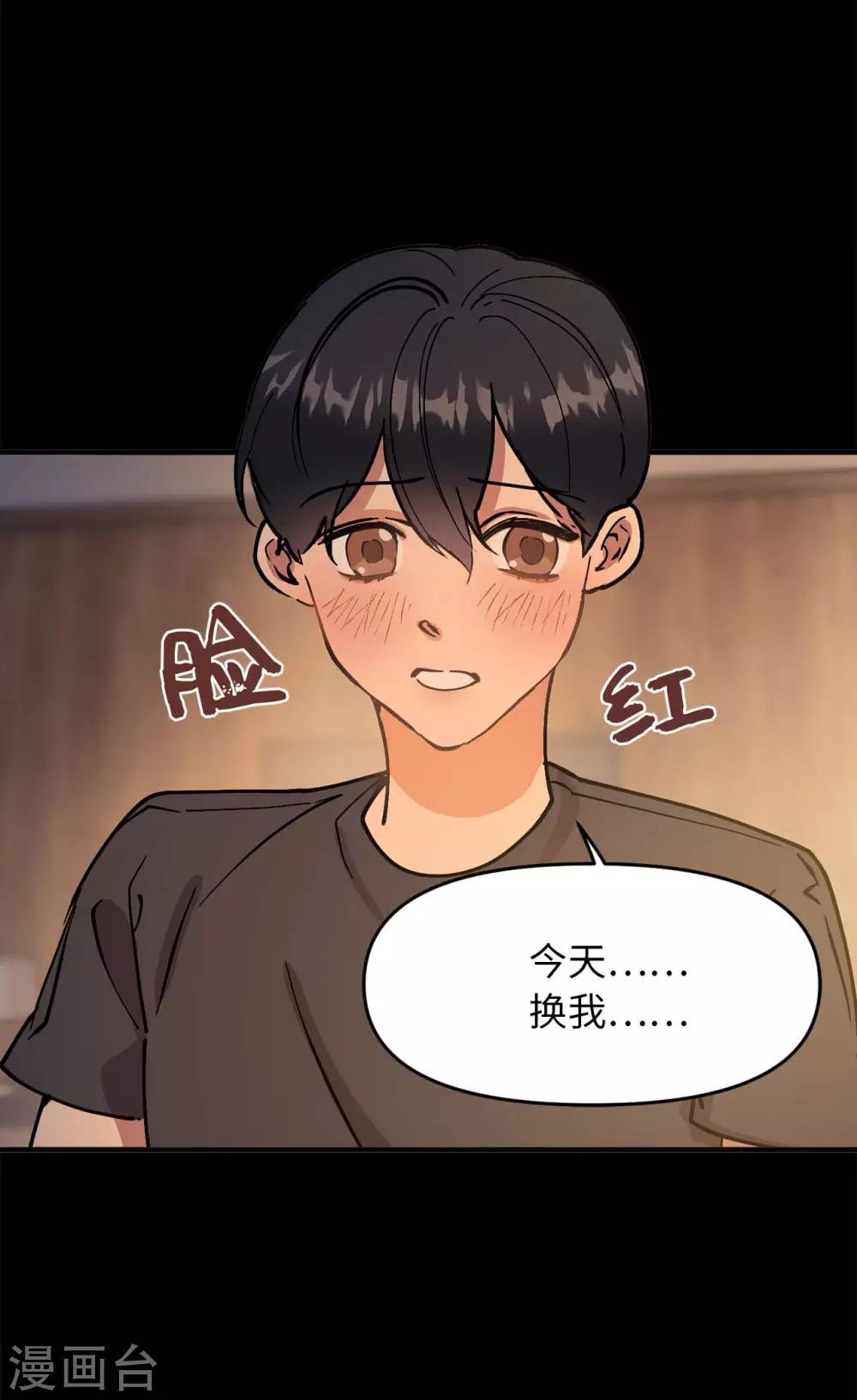 《他从地狱而来》最终话 爱情真美好 第3页