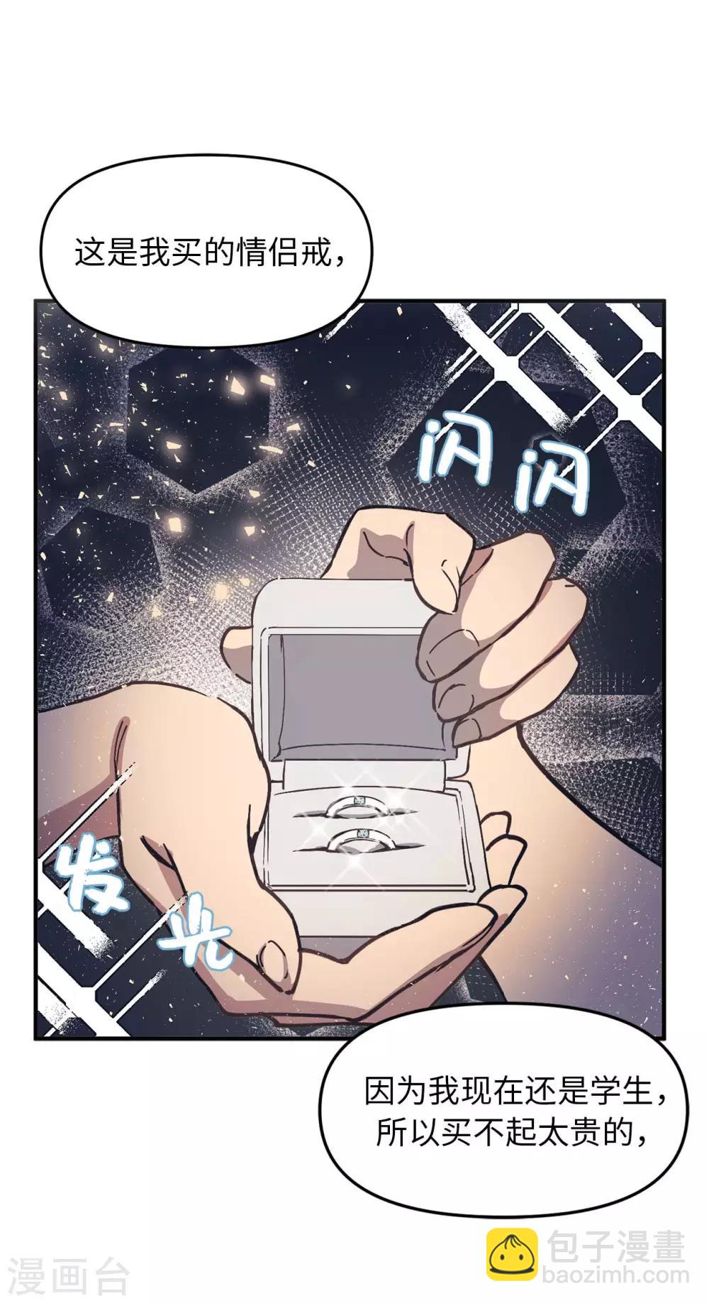 《他从地狱而来》最终话 爱情真美好 第40页