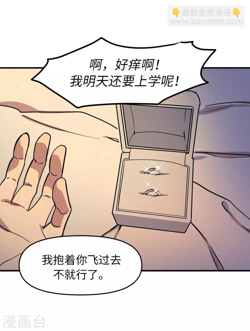 《他从地狱而来》最终话 爱情真美好 第44页