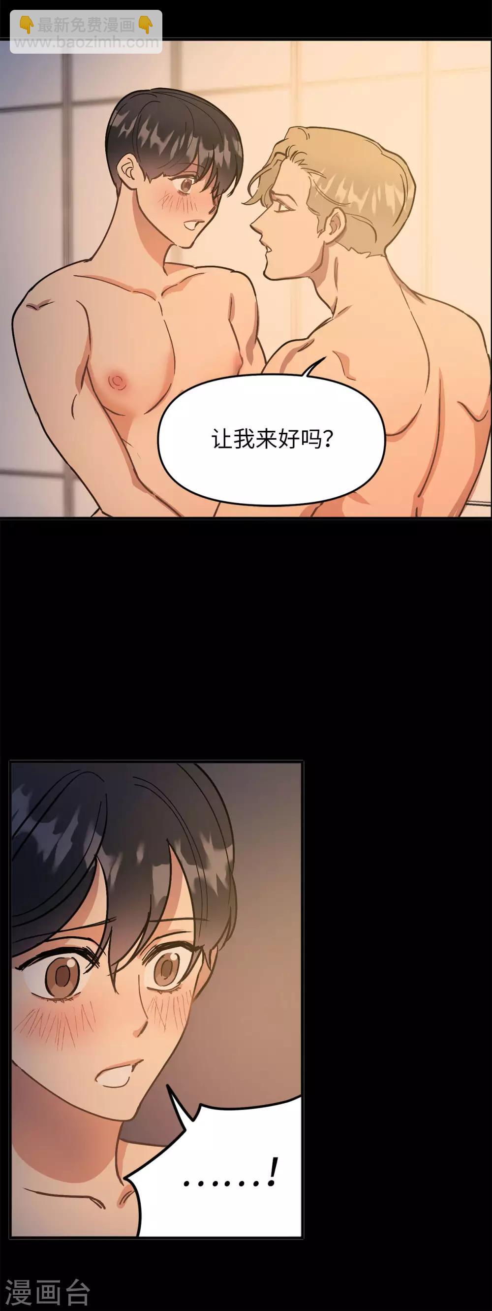 《他从地狱而来》最终话 爱情真美好 第7页