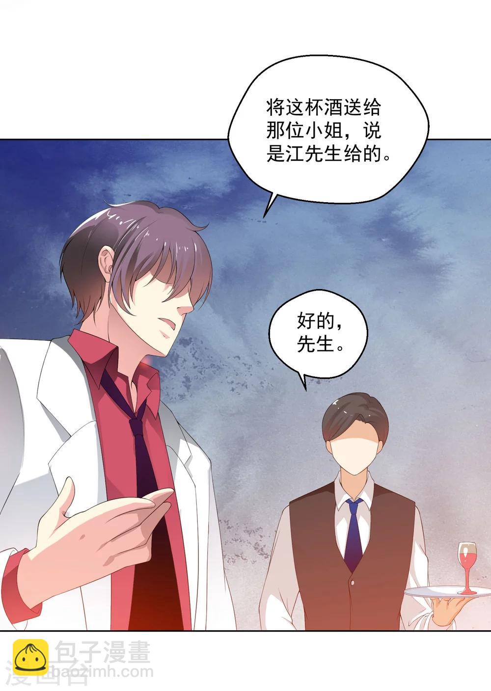 《总裁，你要对我温柔一点哦》第3话 悄然接近的欲望陷阱 第10页