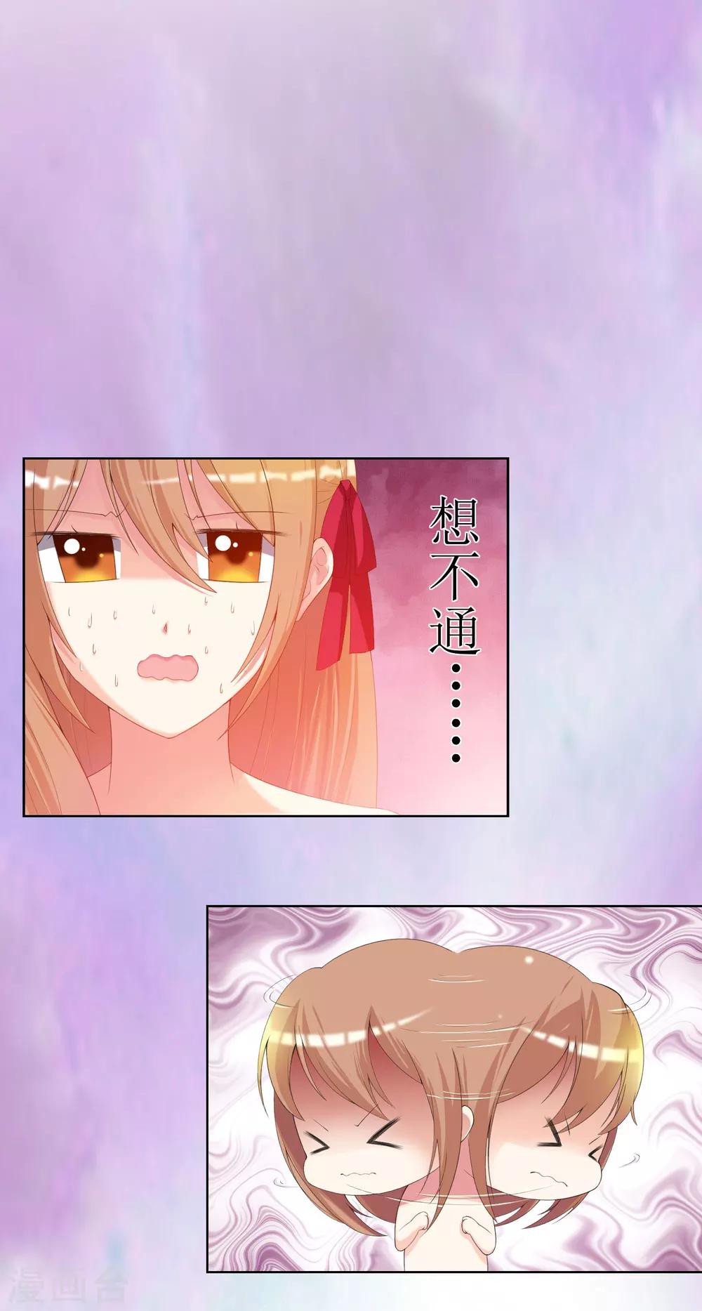 《总裁，你要对我温柔一点哦》第3话 悄然接近的欲望陷阱 第14页
