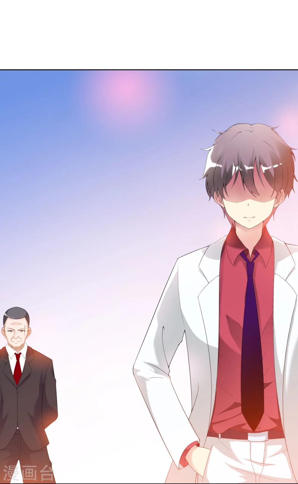 《总裁，你要对我温柔一点哦》第3话 悄然接近的欲望陷阱 第1页