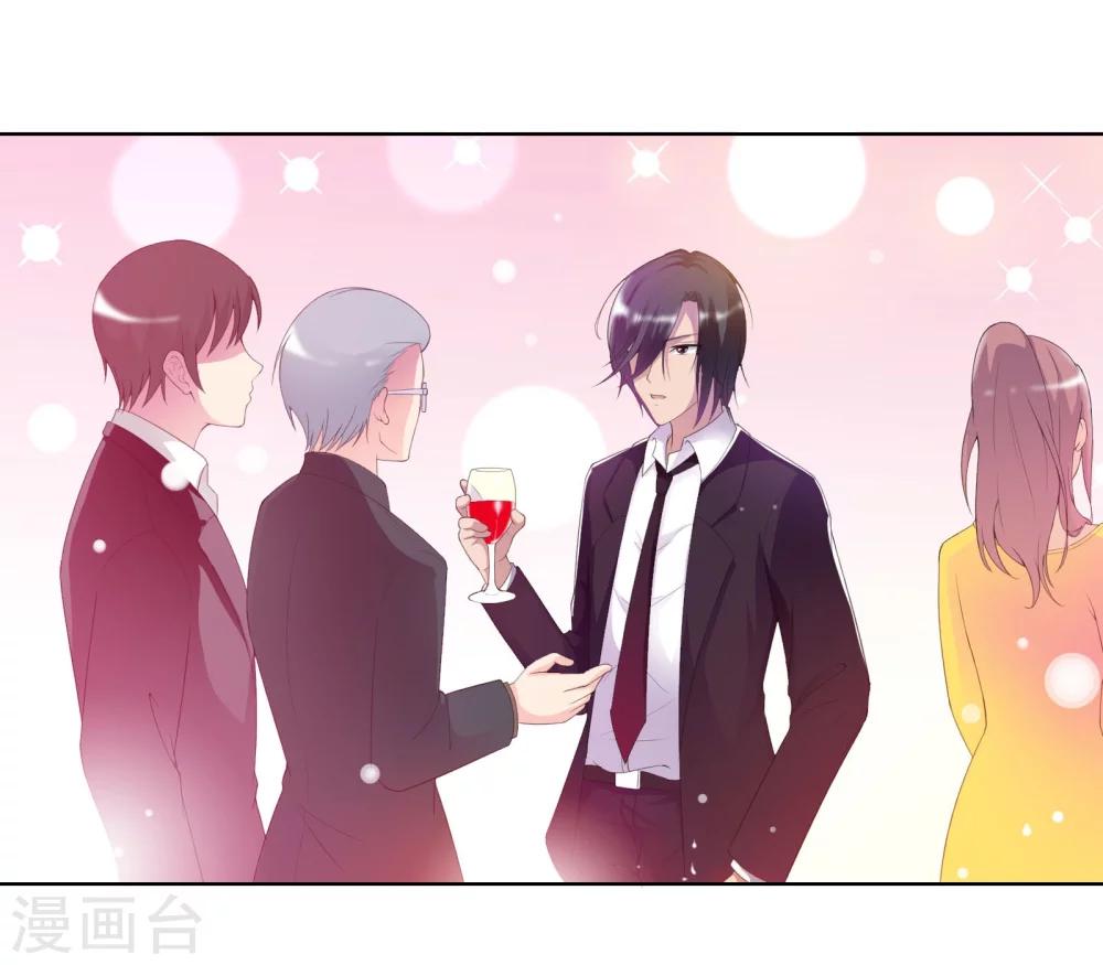 《总裁，你要对我温柔一点哦》第3话 悄然接近的欲望陷阱 第21页