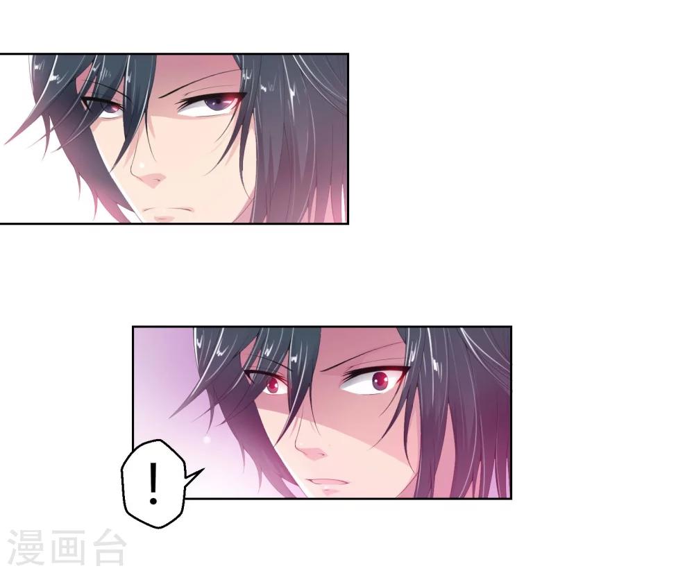 《总裁，你要对我温柔一点哦》第3话 悄然接近的欲望陷阱 第22页