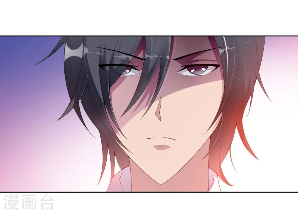 《总裁，你要对我温柔一点哦》第3话 悄然接近的欲望陷阱 第6页