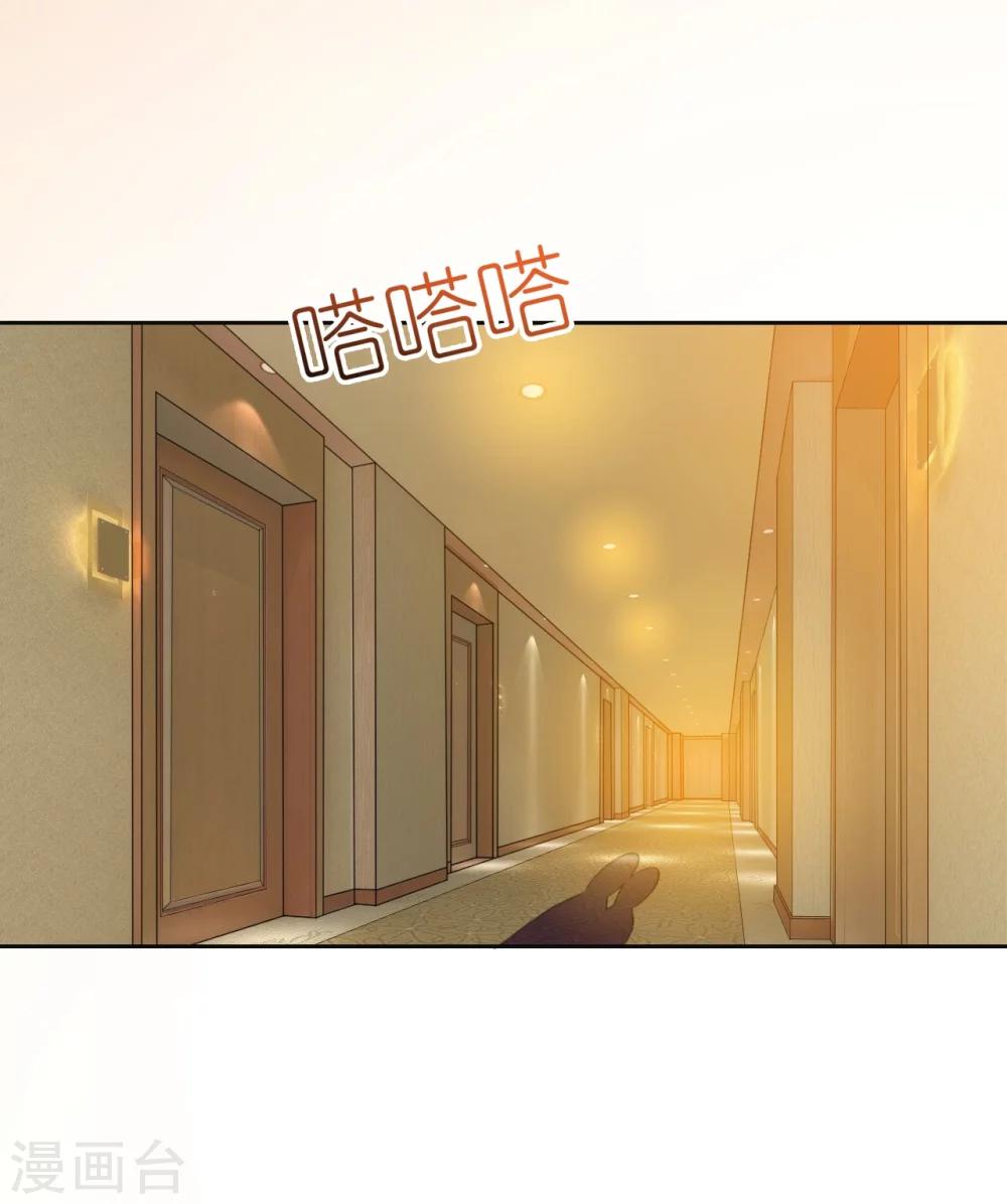 《总裁，你要对我温柔一点哦》第4话 千钧一发 第16页