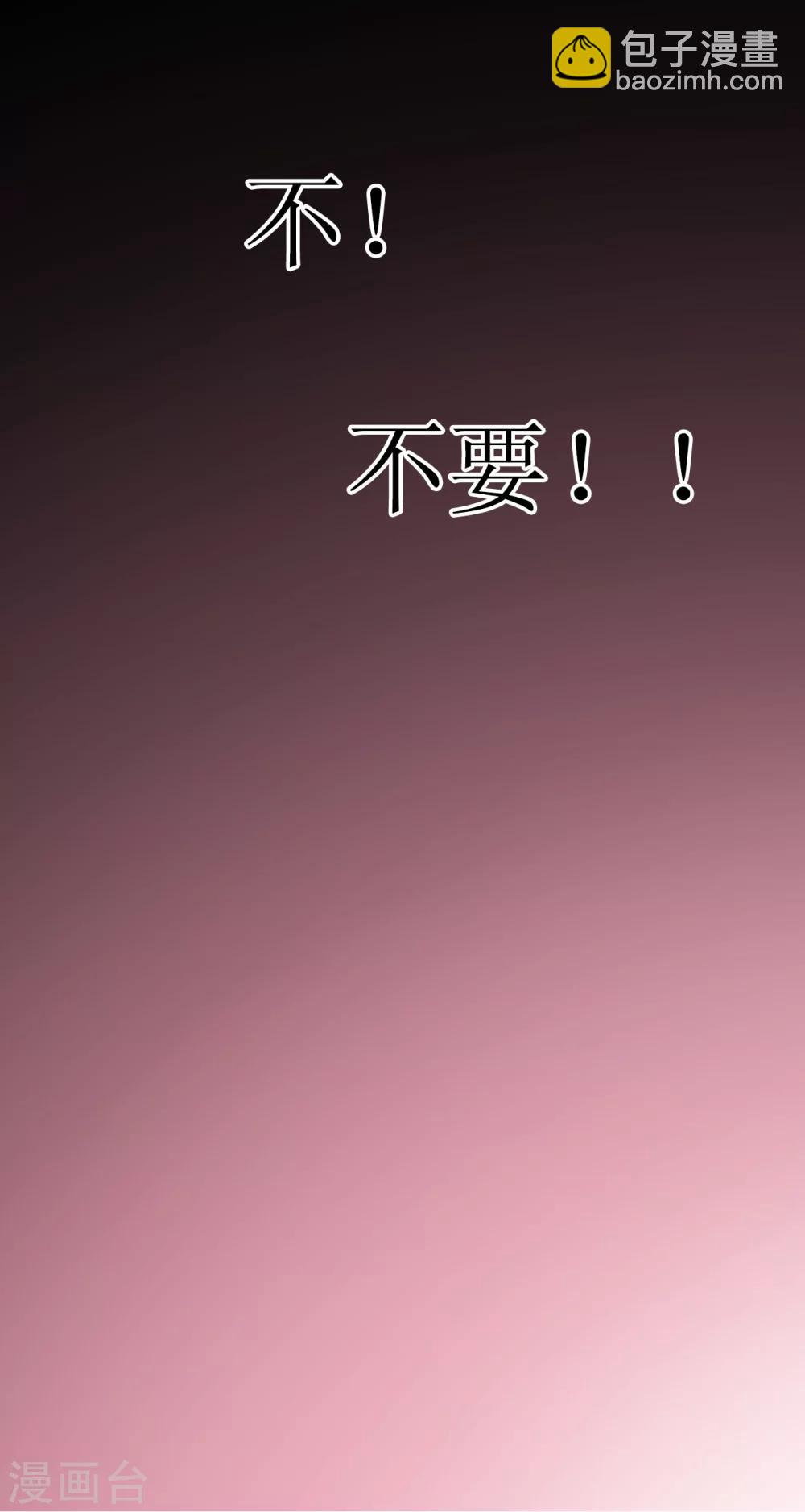 《总裁，你要对我温柔一点哦》第4话 千钧一发 第26页