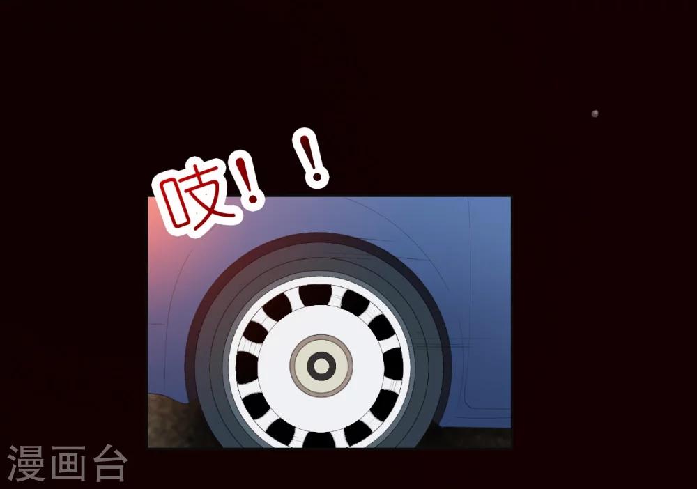 《总裁，你要对我温柔一点哦》第4话 千钧一发 第7页