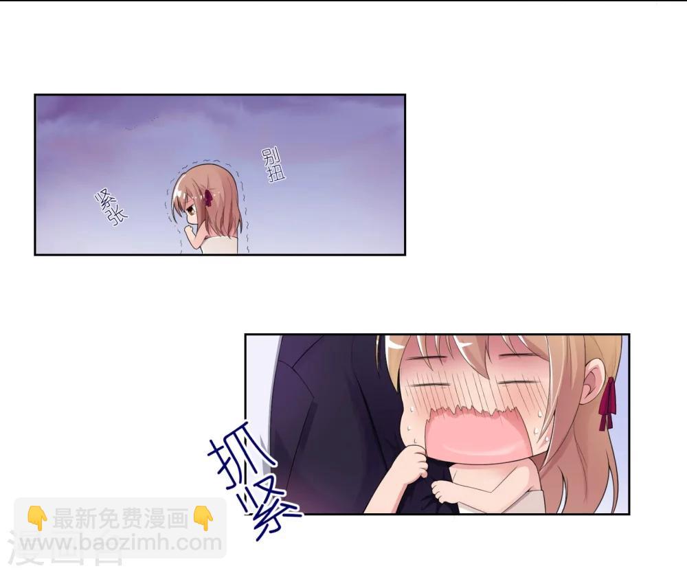 《总裁，你要对我温柔一点哦》第2话 猎物上的灼热目光 第12页