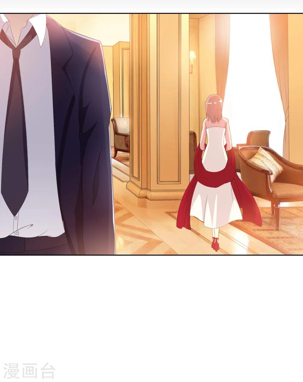 《总裁，你要对我温柔一点哦》第2话 猎物上的灼热目光 第16页