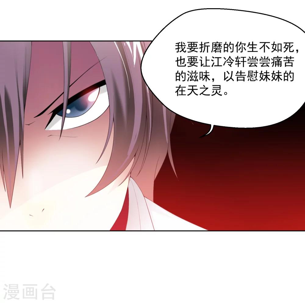 《总裁，你要对我温柔一点哦》第2话 猎物上的灼热目光 第22页
