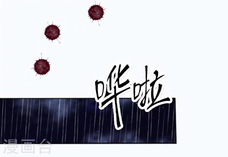 《总裁，你要对我温柔一点哦》第1话 以身相许，别无选择 第10页