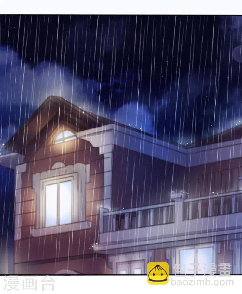 《总裁，你要对我温柔一点哦》第1话 以身相许，别无选择 第11页