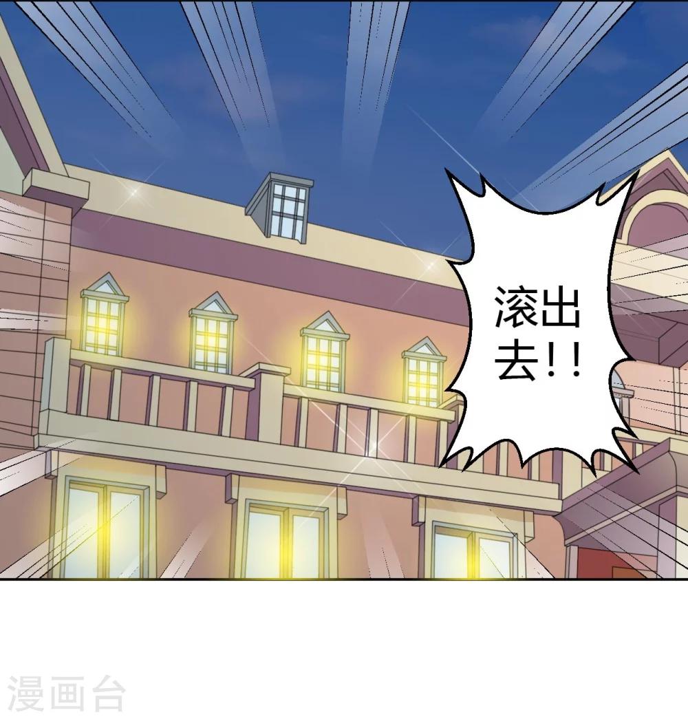 《总裁，你要对我温柔一点哦》第7话 解禁爱之欲 第7页