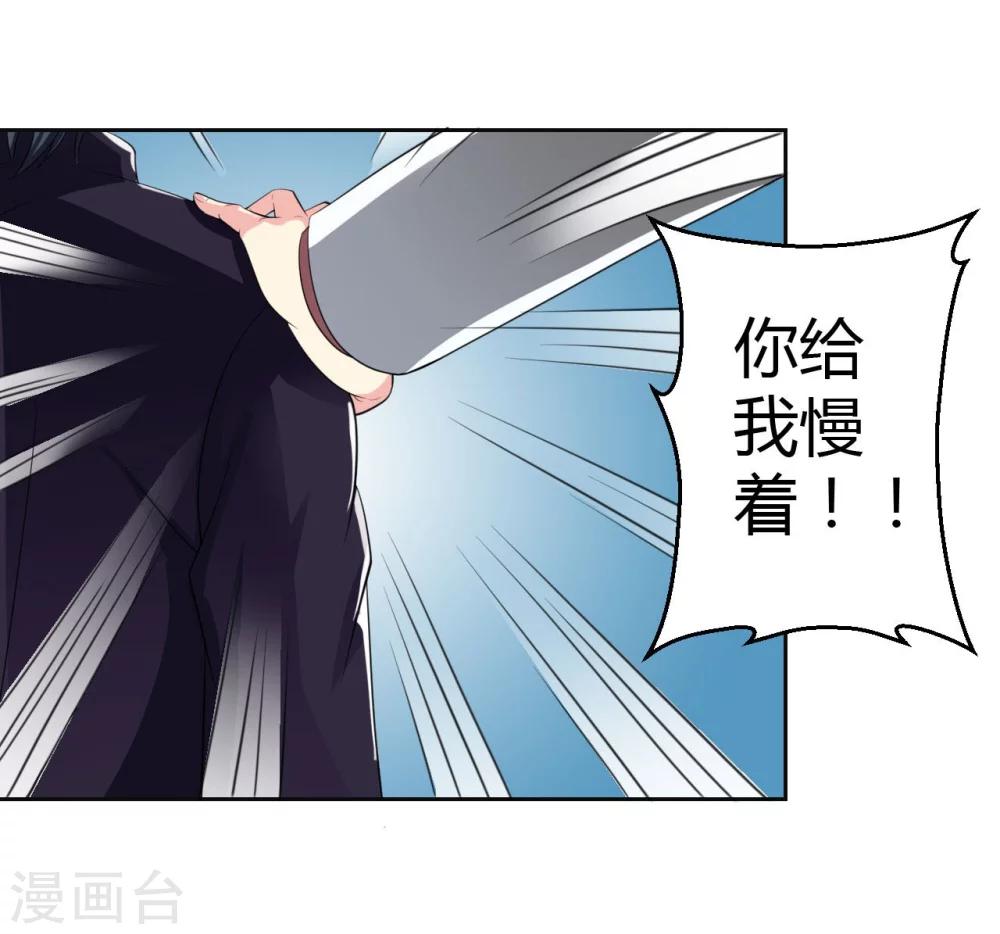《总裁，你要对我温柔一点哦》第6话 恨与爱的纠葛 第4页