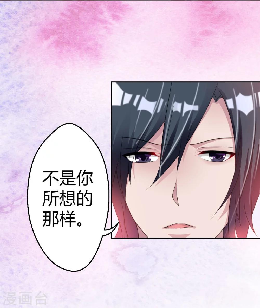 《总裁，你要对我温柔一点哦》第5话 帅气救妻 第11页