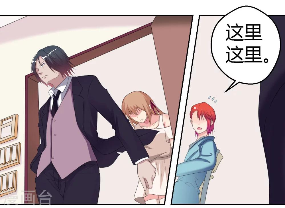 《总裁，你要对我温柔一点哦》第11话 小酒怡情，不妙 第10页