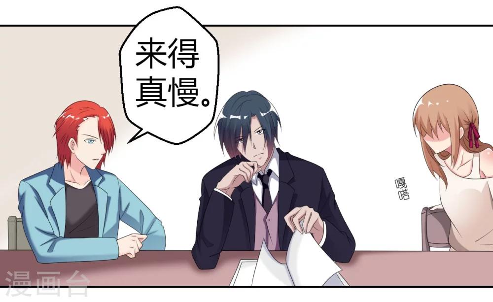 《总裁，你要对我温柔一点哦》第11话 小酒怡情，不妙 第11页