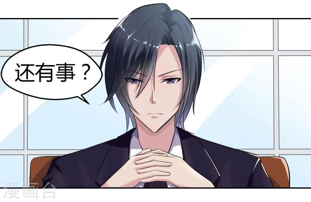 《总裁，你要对我温柔一点哦》第11话 小酒怡情，不妙 第6页