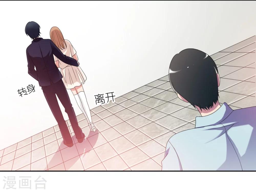 《总裁，你要对我温柔一点哦》第12话 英雄救美，暖男vs霸总？ 第13页