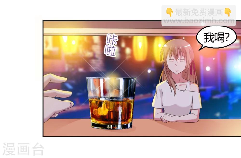 《总裁，你要对我温柔一点哦》第12话 英雄救美，暖男vs霸总？ 第16页