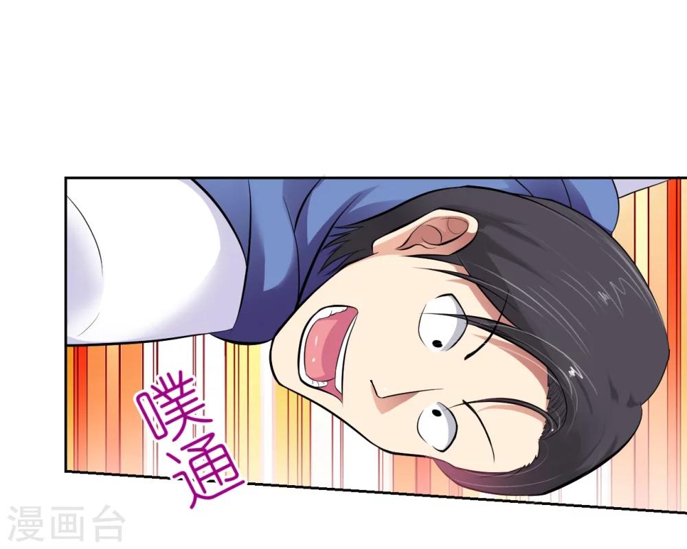 《总裁，你要对我温柔一点哦》第12话 英雄救美，暖男vs霸总？ 第5页
