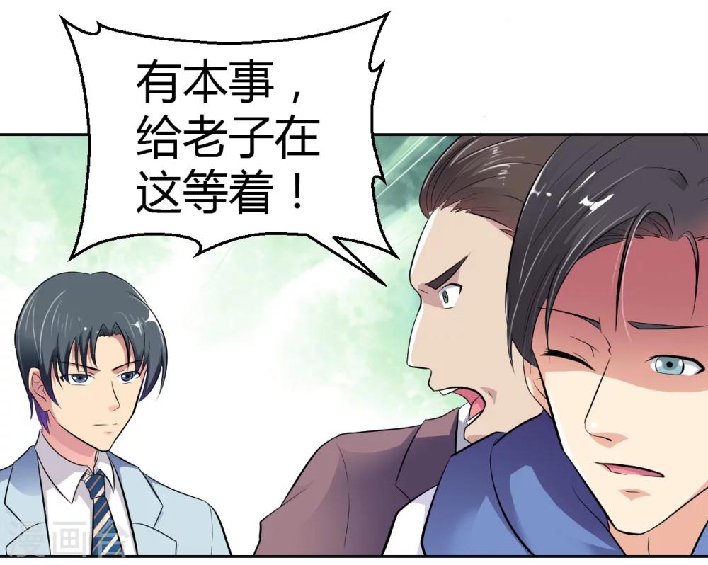《总裁，你要对我温柔一点哦》第12话 英雄救美，暖男vs霸总？ 第7页