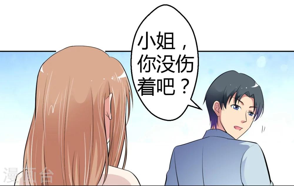 《总裁，你要对我温柔一点哦》第12话 英雄救美，暖男vs霸总？ 第8页