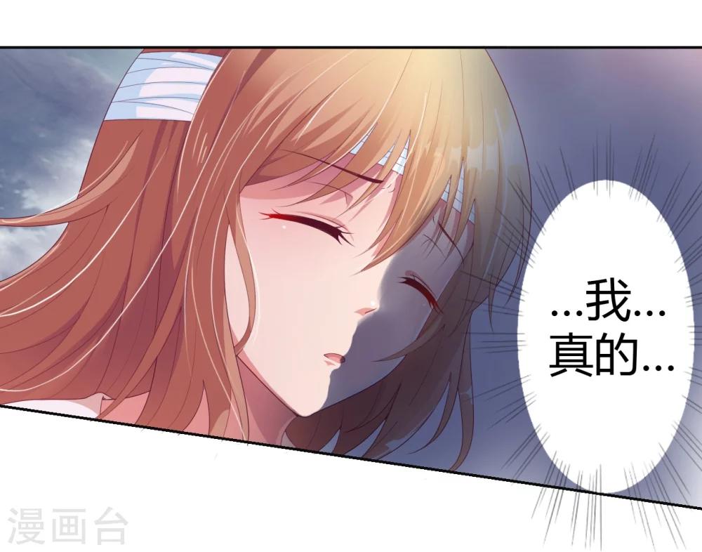 《总裁，你要对我温柔一点哦》第15话 恨她怒她的理由 第13页