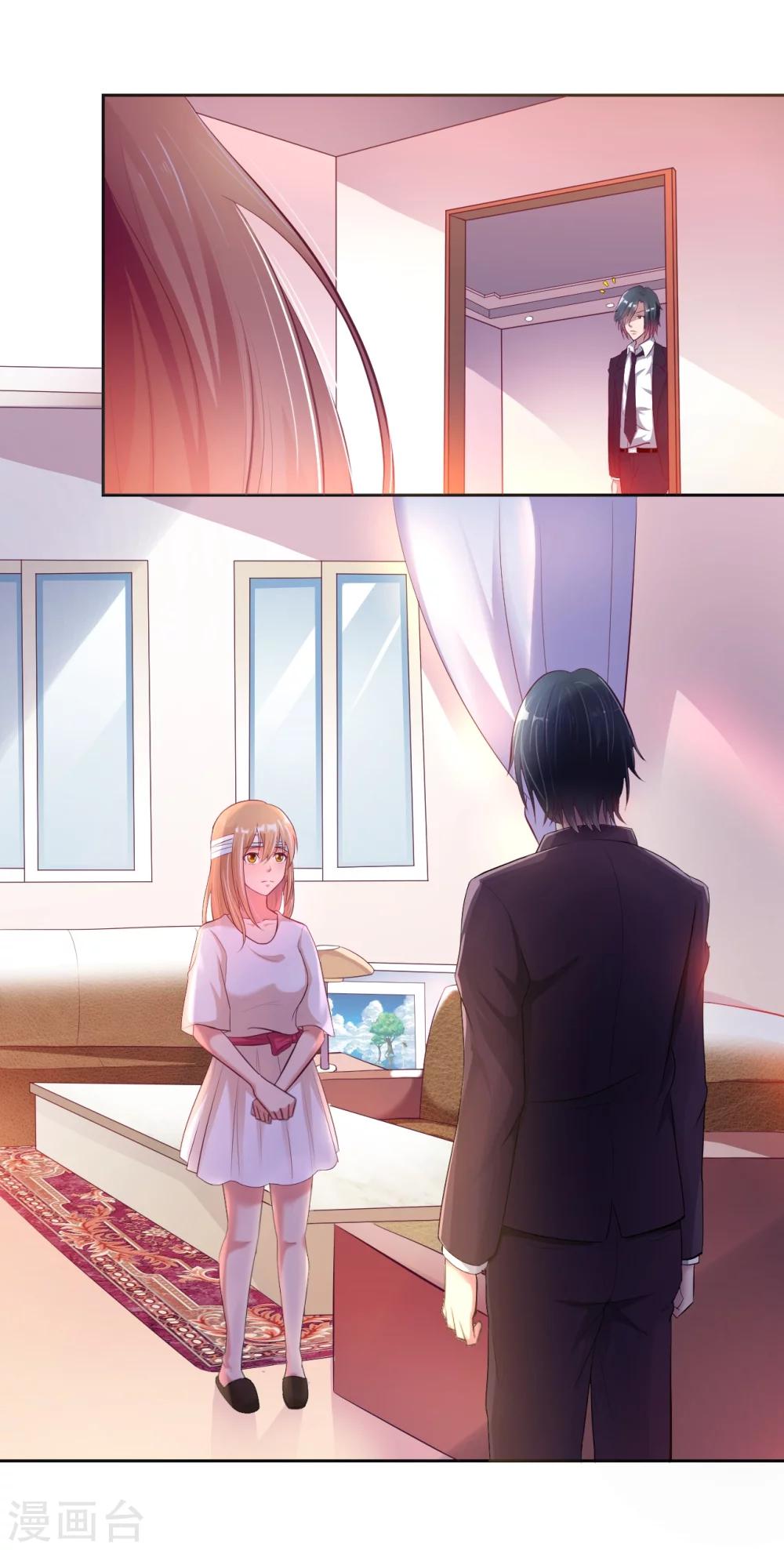 《总裁，你要对我温柔一点哦》第15话 恨她怒她的理由 第2页
