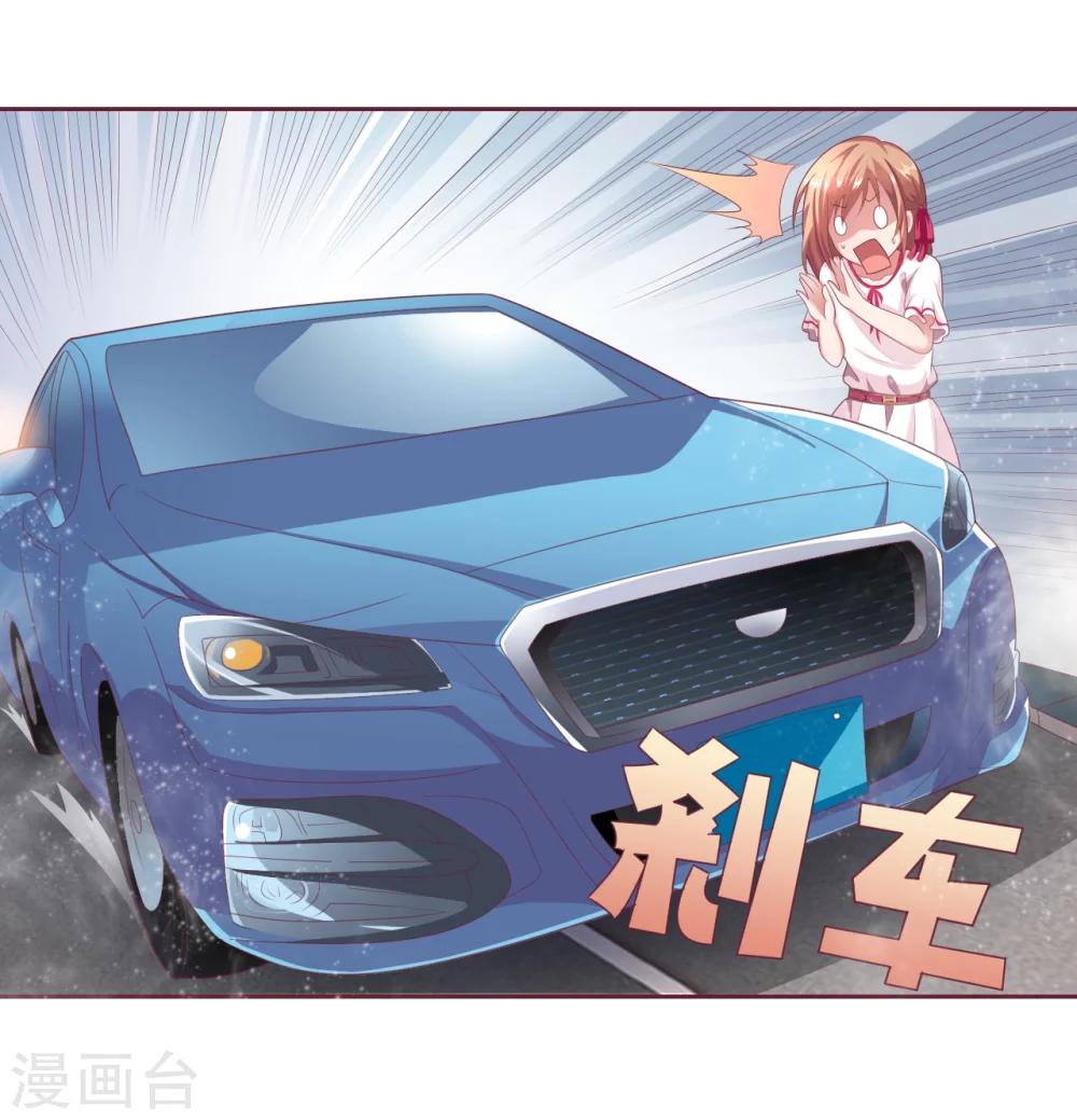 《总裁，你要对我温柔一点哦》第16话 不得靠近我的女人 第10页