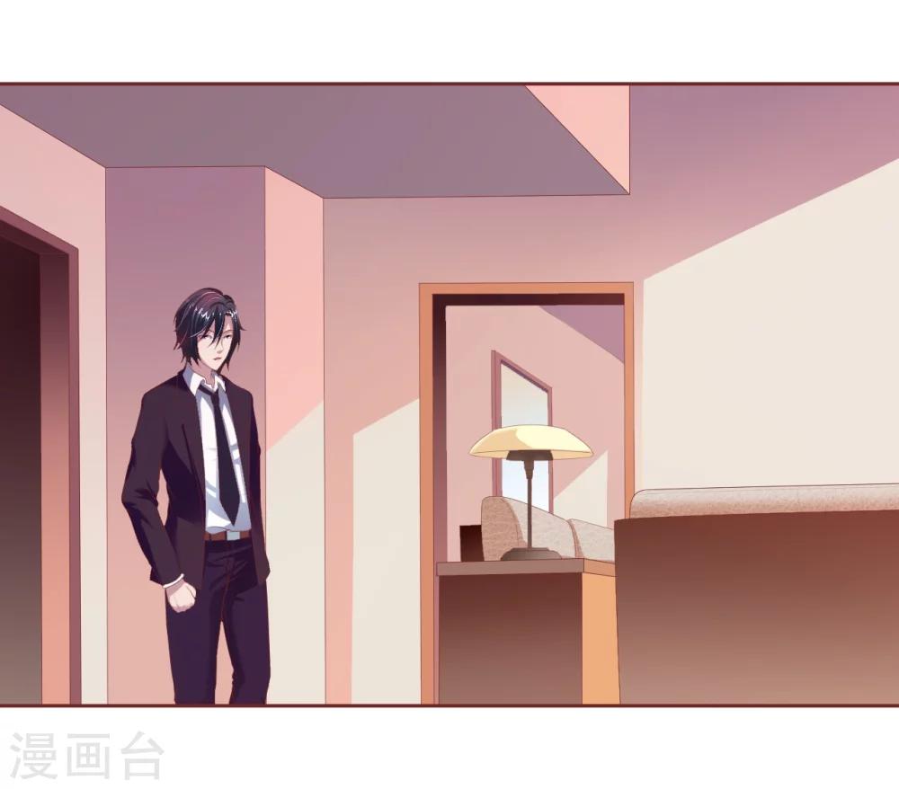 《总裁，你要对我温柔一点哦》第16话 不得靠近我的女人 第16页