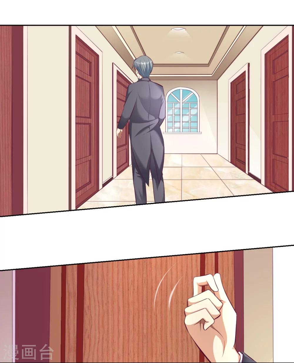 《总裁，你要对我温柔一点哦》第16话 不得靠近我的女人 第1页