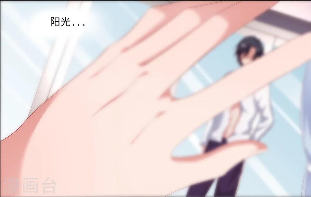 《总裁，你要对我温柔一点哦》第19话 恨意松动，萌生爱意 第11页
