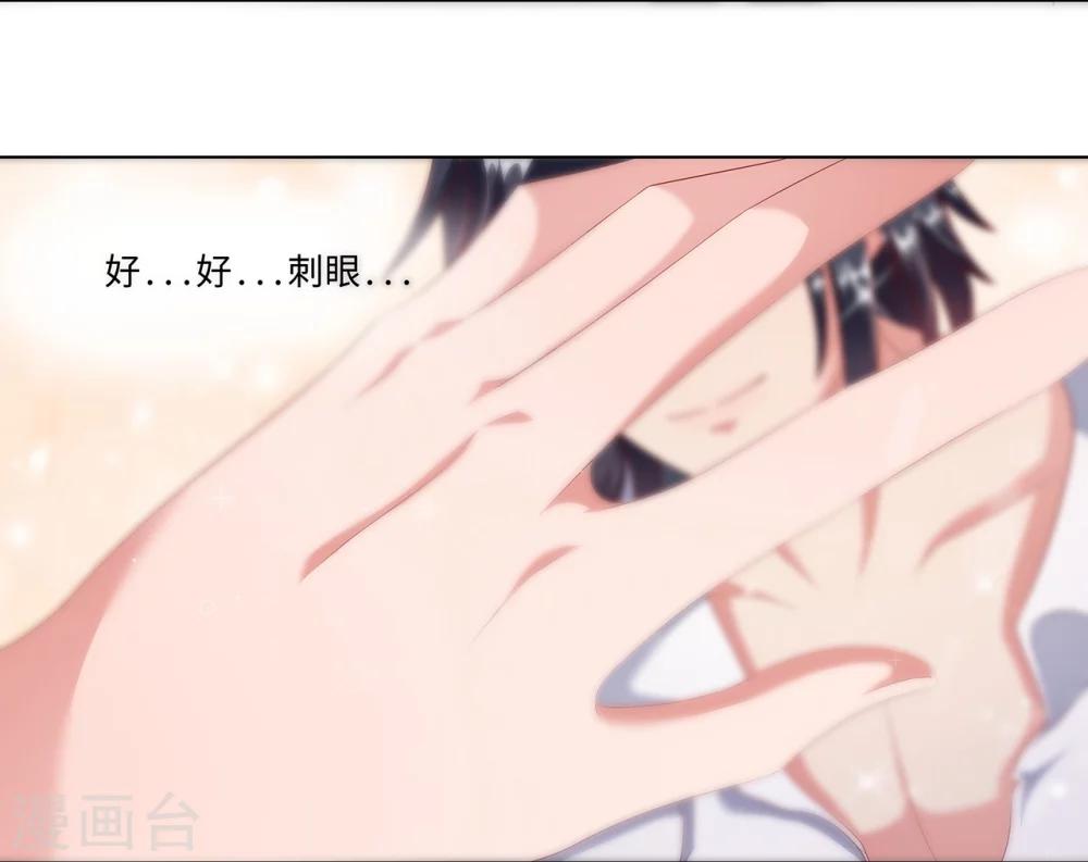 《总裁，你要对我温柔一点哦》第19话 恨意松动，萌生爱意 第12页