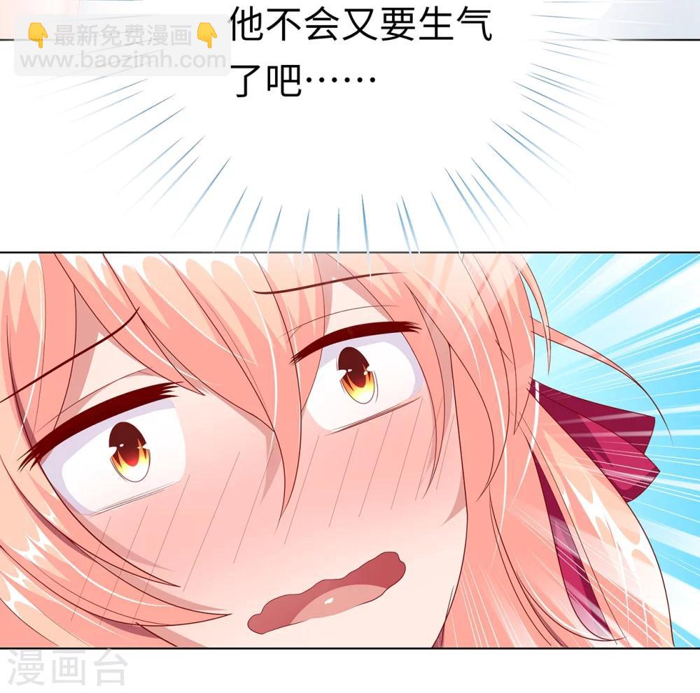 《总裁，你要对我温柔一点哦》第19话 恨意松动，萌生爱意 第14页