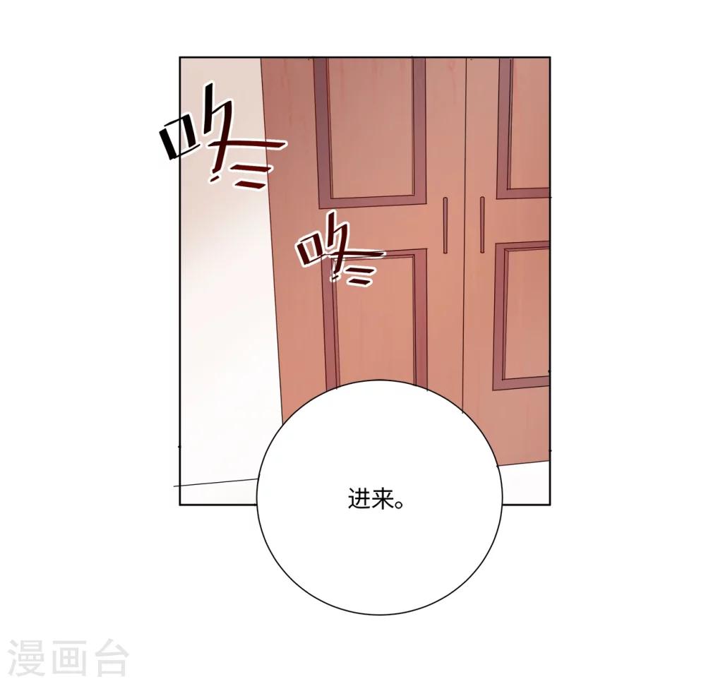 《总裁，你要对我温柔一点哦》第19话 恨意松动，萌生爱意 第21页