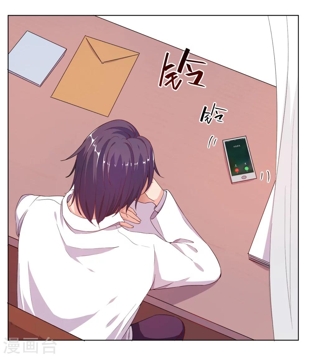 《总裁，你要对我温柔一点哦》第19话 恨意松动，萌生爱意 第25页
