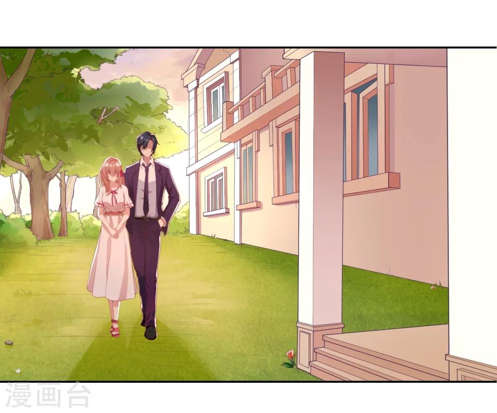 《总裁，你要对我温柔一点哦》第17话 醋意横生失控索吻 第9页