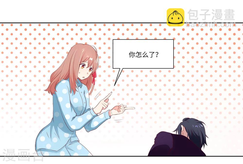 《总裁，你要对我温柔一点哦》第18话 我见犹怜终和好 第15页