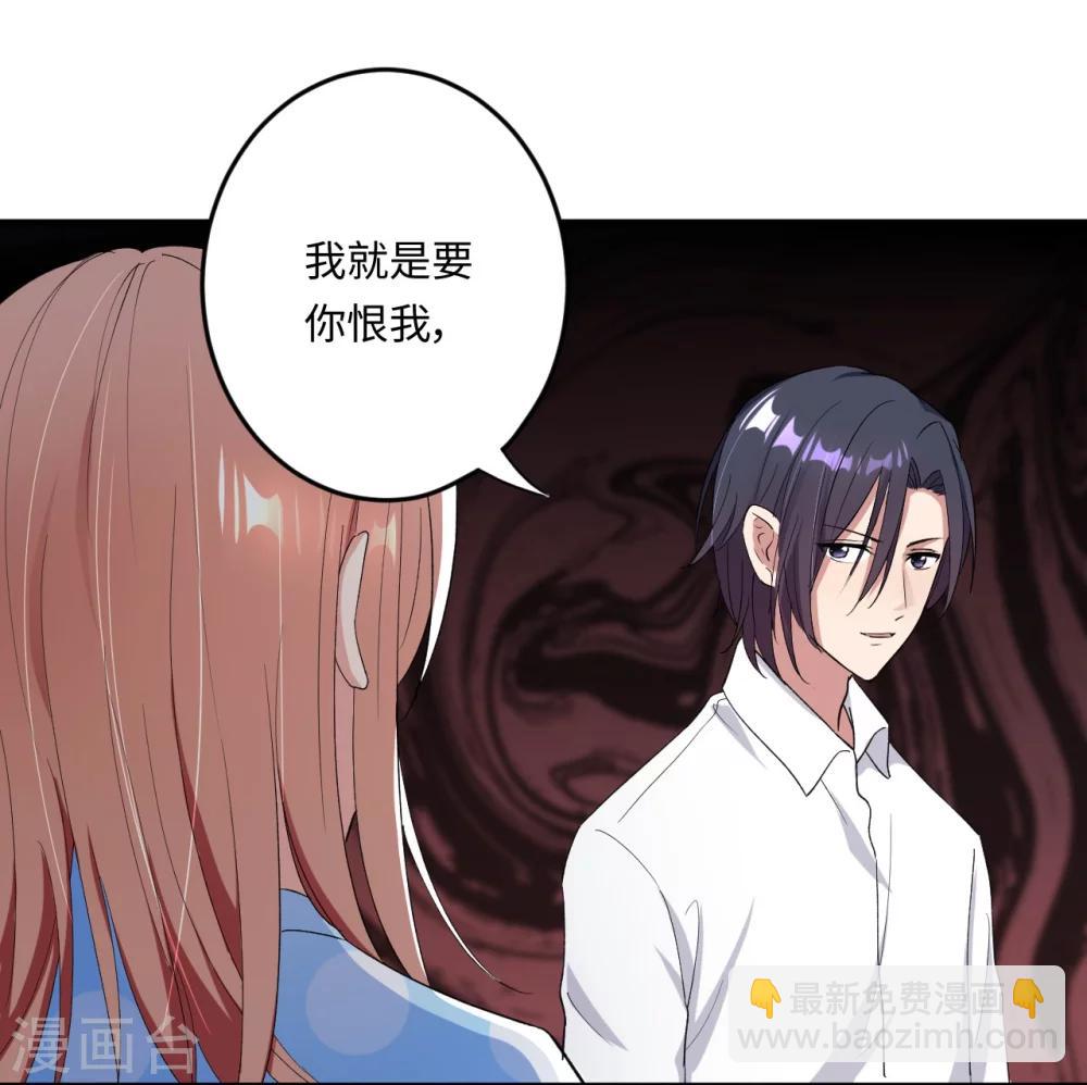 《总裁，你要对我温柔一点哦》第18话 我见犹怜终和好 第7页