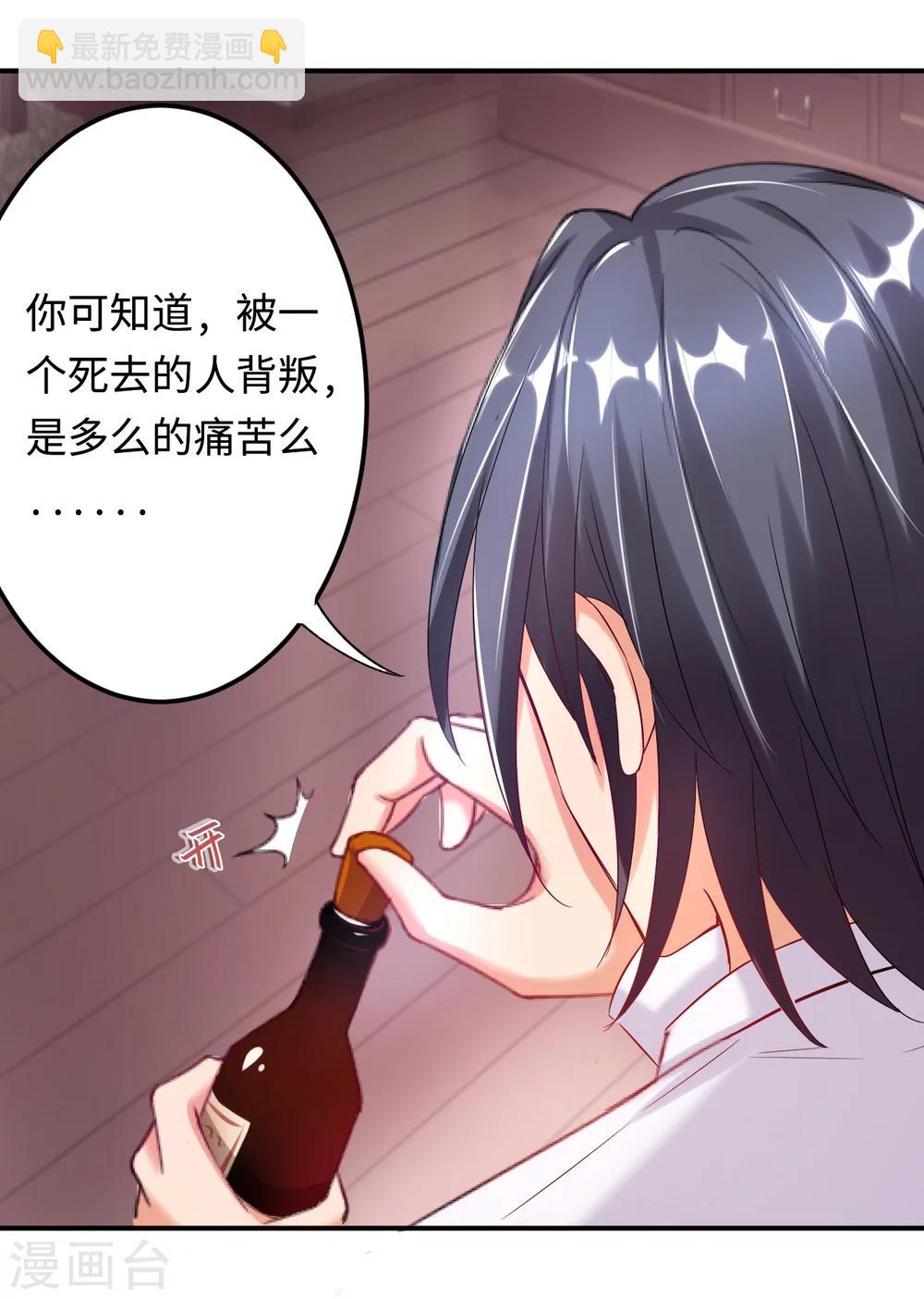 《总裁，你要对我温柔一点哦》第20话 耳边的酒后情话 第15页